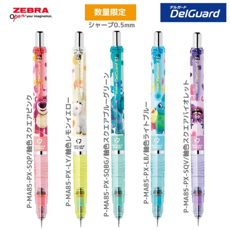 玩具總動員聯名限定！最新 日本製zebra delguard 玩具總動員 自動鉛筆0.5mm -vividshop代購