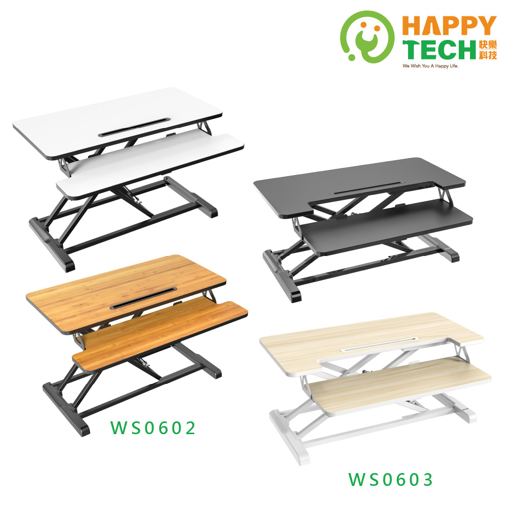 【HappyTech】WS0601進階 WS0602 03新色質感++桌上型氣壓式 無段升降 電腦桌 書桌 攜帶型懶人桌