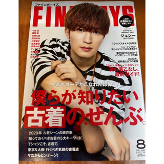 SixTONES(JESSE)【FINEBOYS 2021年 11月號】雜誌