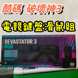 酷碼 Devastator 3 破壞神3 薄膜式RGB電競鍵盤滑鼠組 SGB-3000-KKMF4-TC