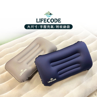 【LIFECODE】小二《人體工學》手壓充氣枕-星耀灰/海軍藍(2入) 15040123/5-02