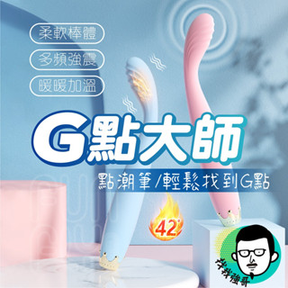 情趣用品 按摩棒 電動按摩棒 小皇冠 點潮筆 震動棒 無線跳蛋 情趣按摩棒 情趣玩具 跳蛋 情趣玩具 自慰棒 成人玩具