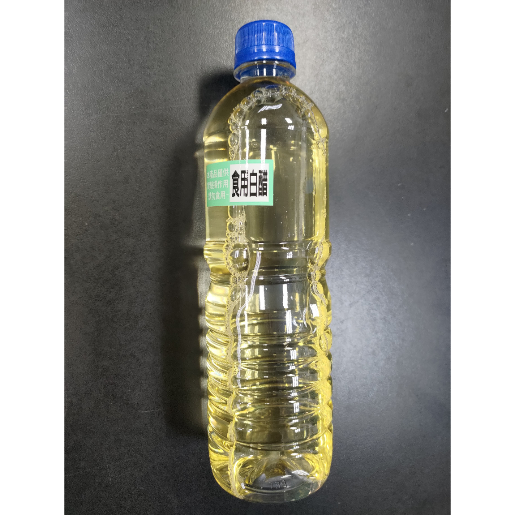 【全新品】淡黃色白醋 (550mL) (實驗用)（二氧化碳實驗；二氧化碳製造；滅火器原理）
