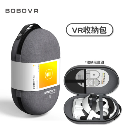 【BOBOVR】BOBOVR C2 VR收納包 VR周邊(適用於Meta Quest 2)