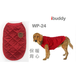 寵物衣服 狗衣服 貓衣服秋冬保暖厚背心內刷毛冬天 寒流【WP-24D】臺灣現貨 iBuddy