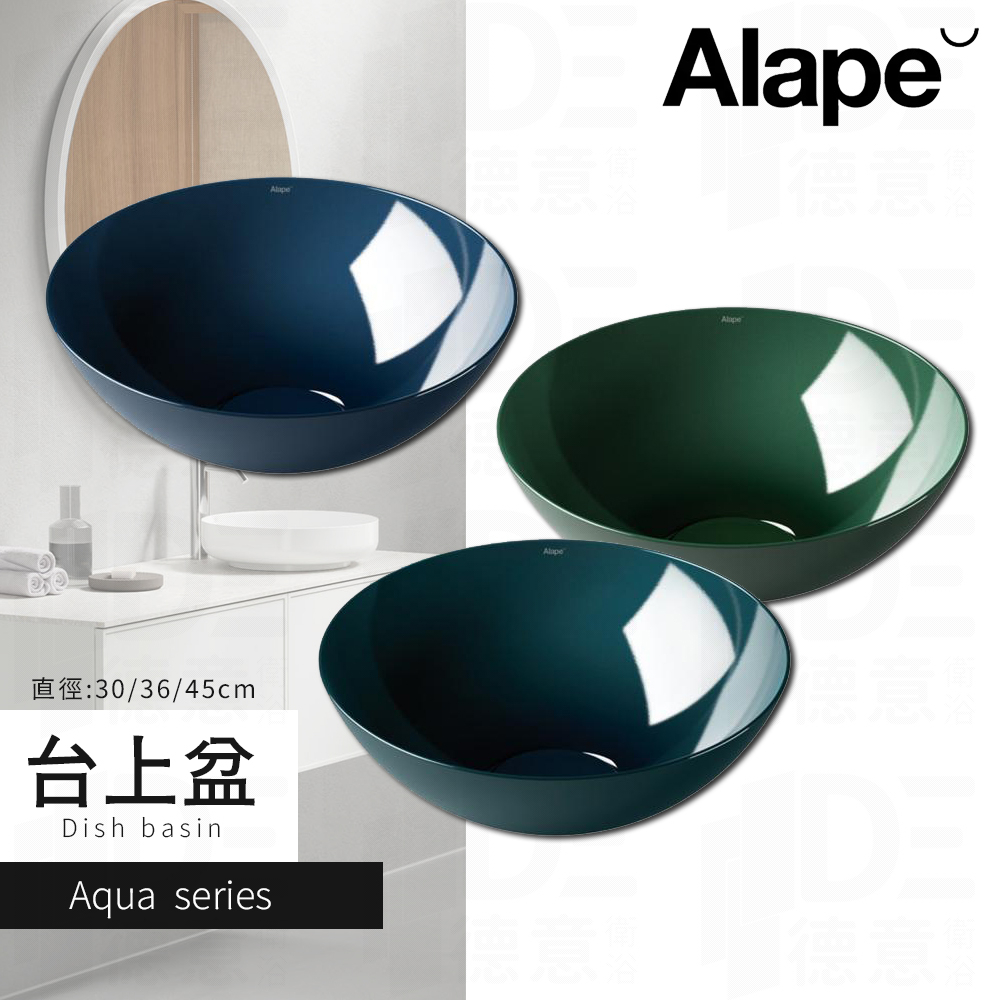 🔥 實體店面 Alape 德國 Aqua 台上盆 圓盆 臉盆 面盆 碗公盆 3900000092 3900000093