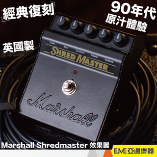 Marshall Shredmaster 電吉他效果器 增益 失真 破音 單顆 效果器 經典復刻 英製｜亞邁樂器