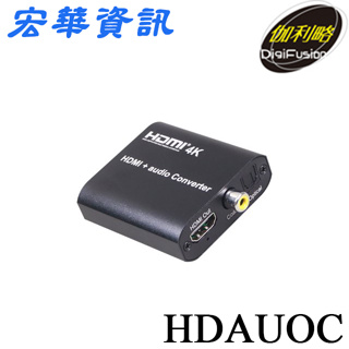 (現貨)DigiFusion伽利略 HDAUOC HDMI 4K音/視頻分離器 光纖/同軸輸出