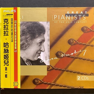 二十世紀偉大鋼琴家系列/Haskil哈絲姬兒/鋼琴-Mozart莫札特/鋼琴協奏曲 1998年德國01首版2CD