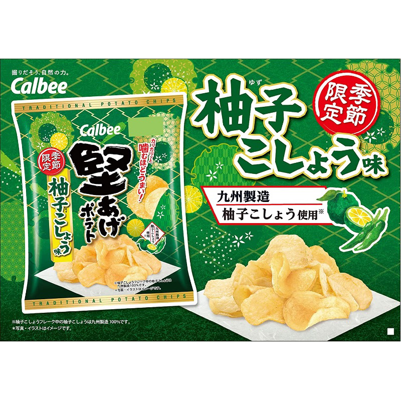 日本Calbee期間限定 堅あげポテト系列 柚子胡椒洋芋片