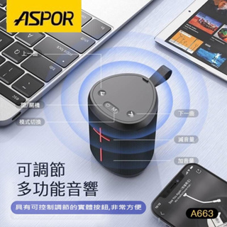 【ASPOR】無線藍芽喇叭 防水 SD卡 可通話 支援多種播放模式