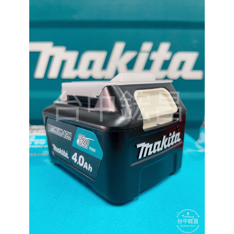 【台中鋐昌】公司貨 Makita 牧田 BL1041 電池 4.0Ah 鋰電池 滑軌式 4.0ah 電池 BL1041B