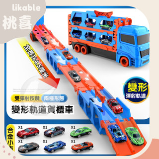 【全館最高折150元】 兒童玩具車 超大號變形軌道貨櫃車 彈射合金小汽車 男孩賽車套裝 摺疊收納運輸車 男孩小汽車 桃喜