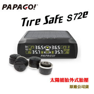 【PAPAGO】無線太陽能胎外式輕巧胎壓偵測器 S72E 兩年保固(原廠公司貨)