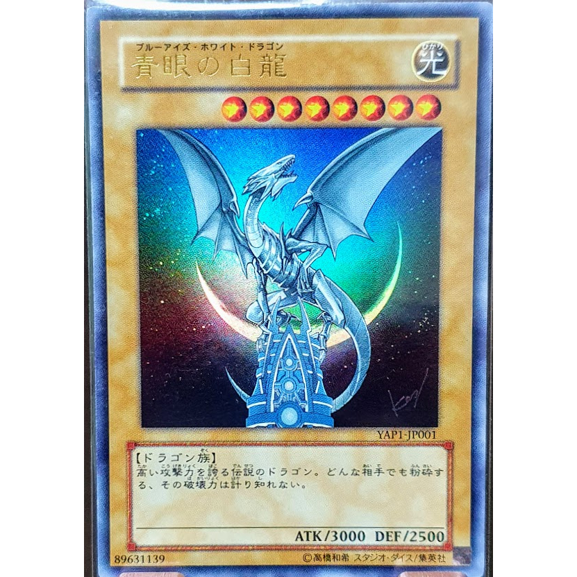 青眼白龍YAP1的價格推薦- 2026年2月| 比價比個夠BigGo