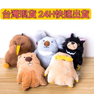 【臺灣出貨】袋熊家族 零錢包 悠遊卡套 日式卡通動物 伸縮 錢包 手拿包 毛絨掛件 鴨嘴獸 卡包 證件包 零錢包 掛件