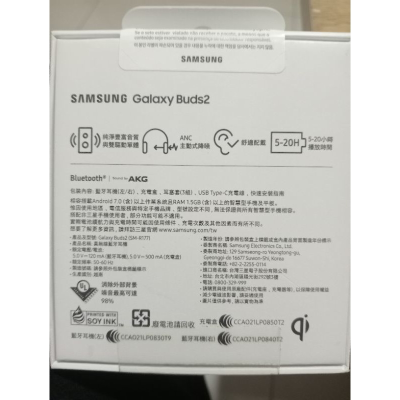 【SAMSUNG 三星】Galaxy Buds2 真無線藍牙耳機 SM-R177 【2022】