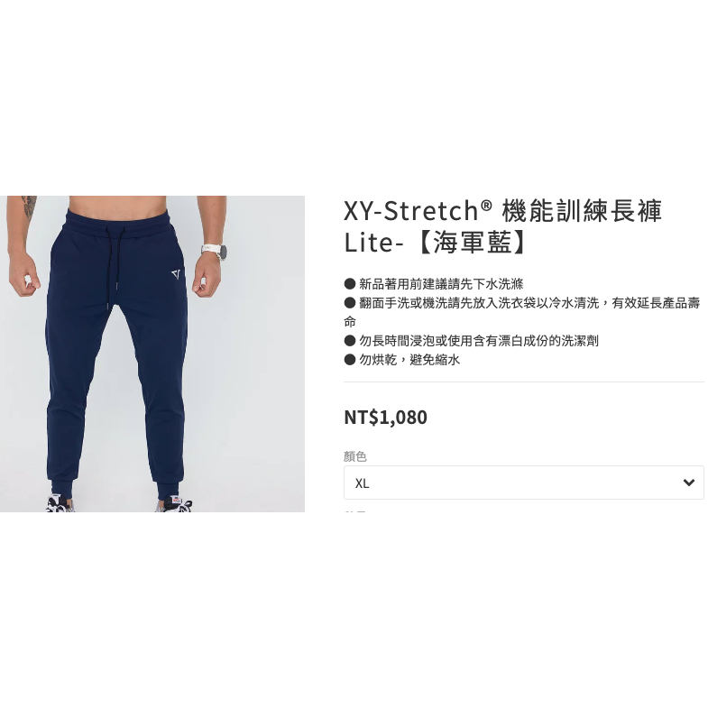 (全新)verve-XL黑 機能訓練長褲XY-Stretch