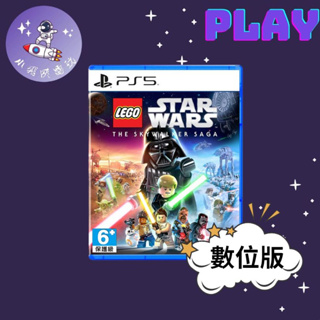 👽【小飛俠數位電玩】👽 PS5&PS4 樂高星際大戰：天行者傳奇🔱 永久認證版/永久隨身版 (數位版)