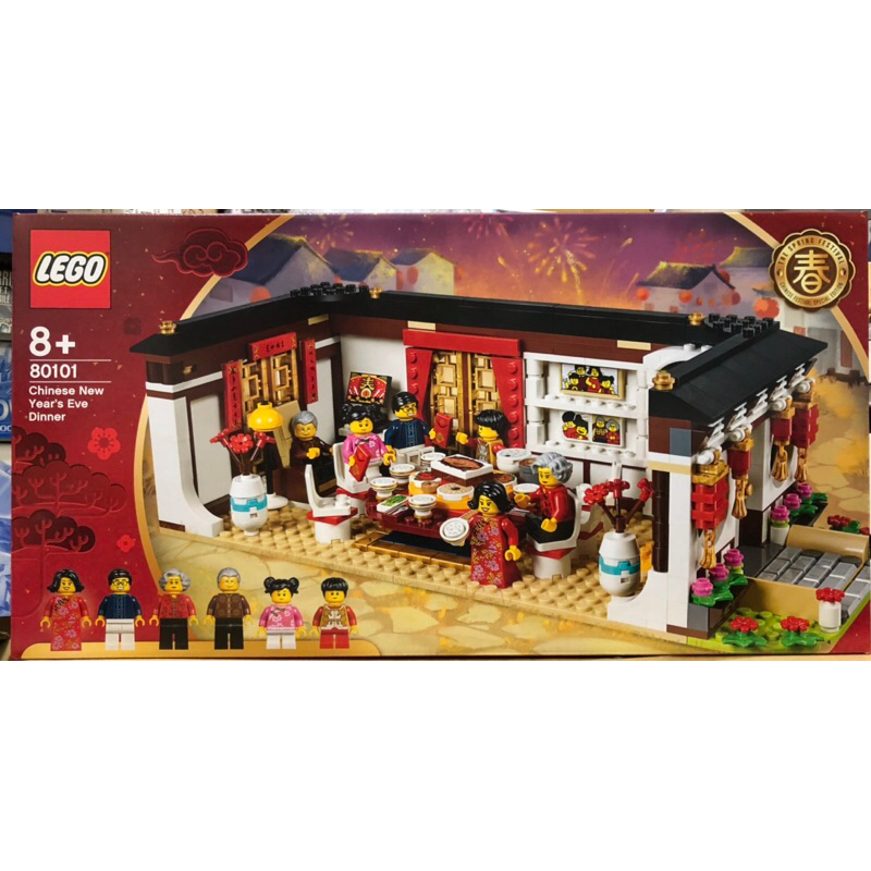 樂高 LEGO 80101 80102 年夜飯 舞龍 年節系列 合售