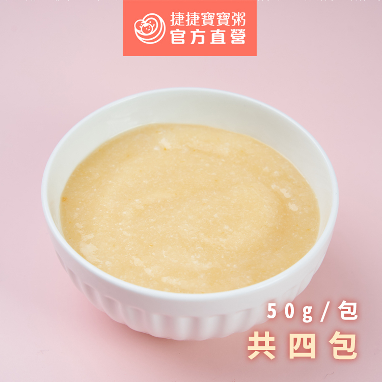 【捷捷寶寶粥】0-3 地瓜米泥 | 冷凍副食品 營養師寶寶粥 寶貝米泥