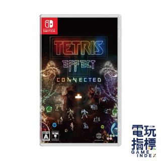 【電玩指標】十倍蝦幣 NS Switch 俄羅斯方塊效應 連線 中文版 Tetris 俄羅斯方塊 校應 連結 笑應 效硬