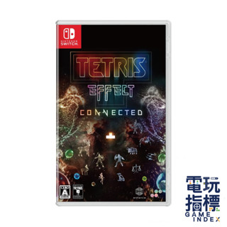 【電玩指標】十倍蝦幣 NS Switch 俄羅斯方塊效應 連接 中文版 Tetris 俄羅斯方塊 校應 連結 笑應 效硬