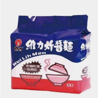 【現貨】維力 泡麵 袋裝 炸醬麵 麻醬麵