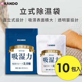 台灣【現貨】Kamera 佳美能 吸濕除霉 立式除濕袋 強力型 乾燥劑 防潮箱 攝影器材 防潮箱