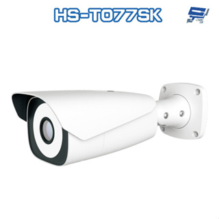 昌運監視器 昇銳 HS-T077SK 200萬 7-22mm電動變焦 人臉辨識槍型網路攝影機 人臉抓拍4-10M