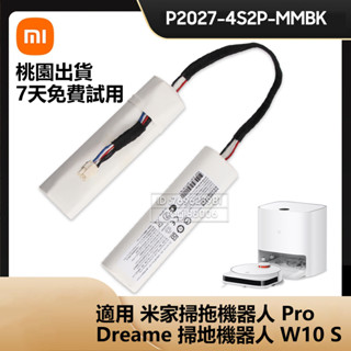 原廠小米 追覓掃地機電池 Dreame W10 pro W10s 米家免洗掃拖機器人 pro STYTJ06ZHM
