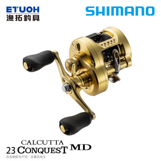 SHIMANO 23 CALCUTTA CONQUEST MD [漁拓釣具] [兩軸捲線器]
