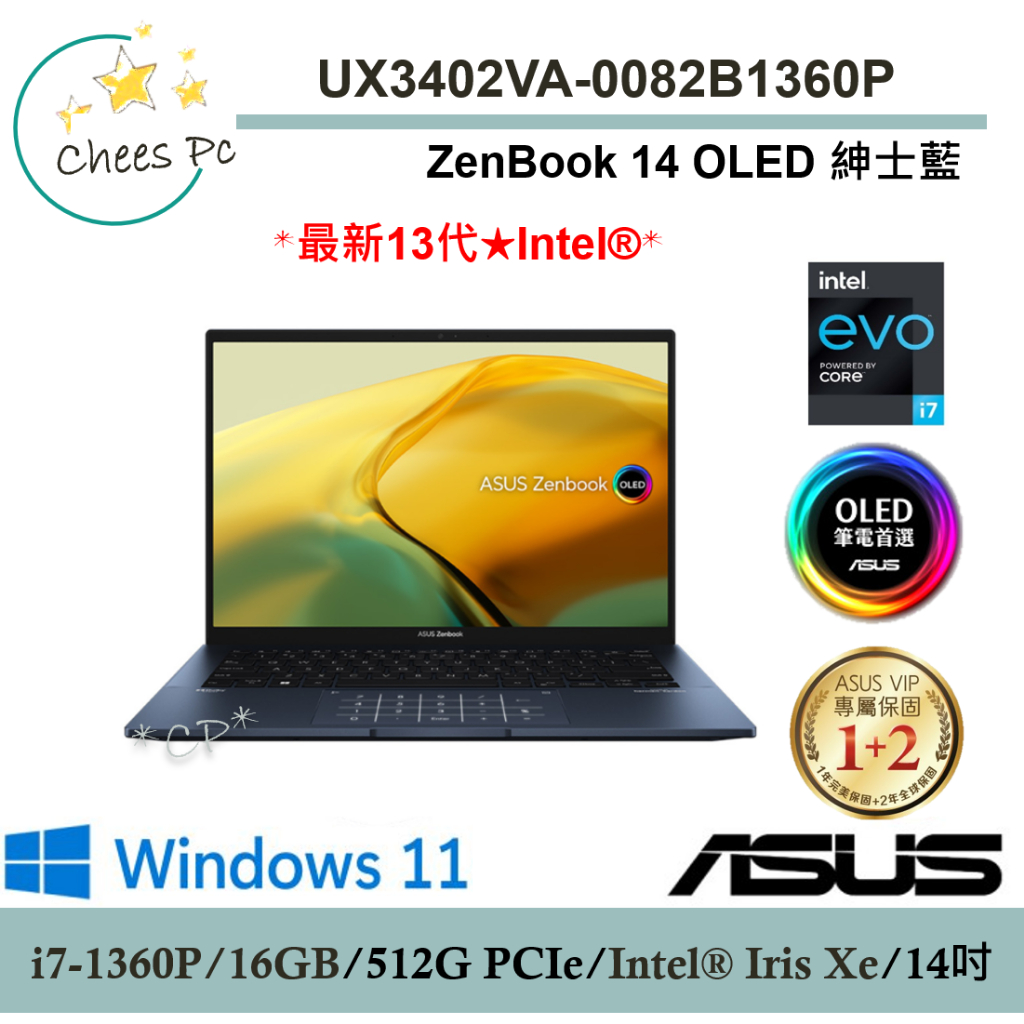 免運費▶華碩 ASUS UX3402VA-0082B1360P 紳士藍『光華實體店面』全新未拆封 UX3402VA