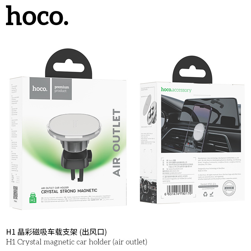 HOCO/浩酷 H1 H2 磁吸車載支架出風口支架粘貼式中控臺導航支架汽車出風口