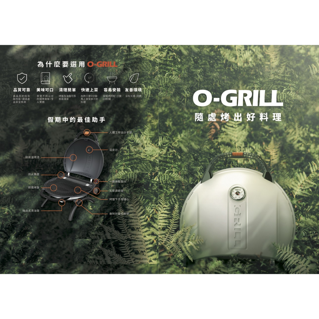 戶外烤肉看過來~2023最新 O-Grill 烤肉爐 漢堡烤爐 烤肉神器-超值包套組