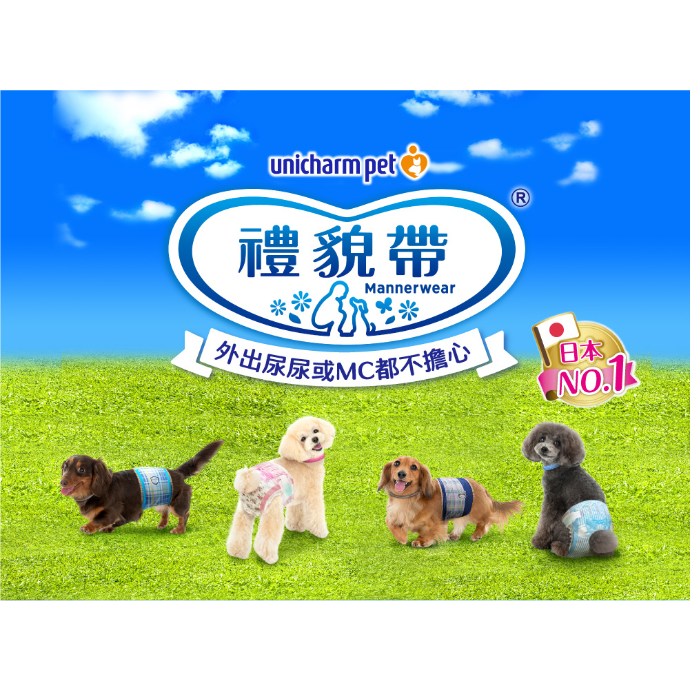 日本 Unicharm 消臭大師 公狗用禮貌帶 拋棄式 尿布 多尺寸