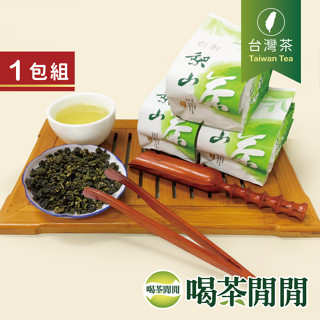 【喝茶閒閒】上等梨山原萃烏龍茶葉/單包150g/清香/T0A1800/梨山茶