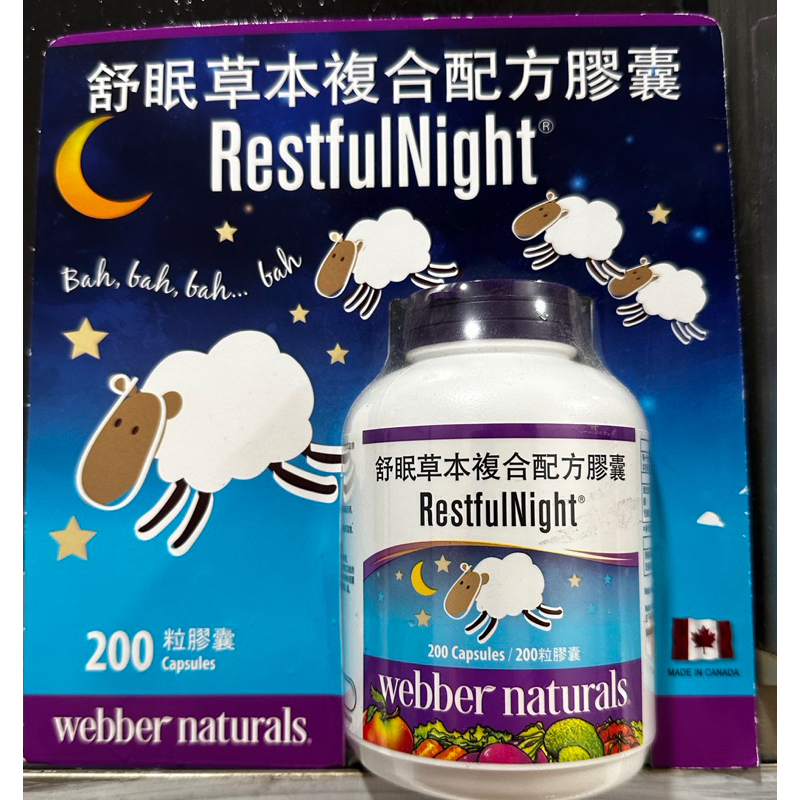 好市多  現貨代購-Webber Naturals 舒眠草本複合配方膠囊 200粒（效期新2024.09.30）