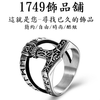 《1749》男款不鏽鋼 復古維京文字雷神之錘大號簍空扳指戒 鈦鋼戒指 男生戒指 食指戒 男戒 鋼戒 尾戒JZ-708