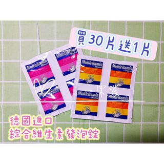🌟德國🇩🇪 New C-Top發泡錠🌟 橘子／水蜜桃口味 1片4顆裝 維他命C鈣 鎂 葉酸增強體力 好吸收 大頤