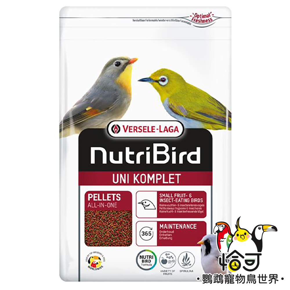 比利時 凡賽爾Versele-Laga 小顆粒飼料 - UNI | 綠繡眼 野鳥顆粒飼料