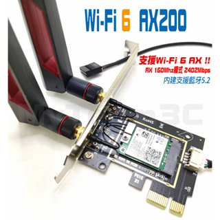 全新現貨 Intel AX200 WiFi6 桌上型電腦 無線網路卡 AX210 藍牙 5.2 PCIE PCI-E
