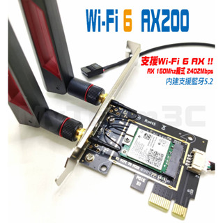 全新現貨 Intel AX200 WiFi6 桌上型電腦 無線網路卡 AX210 藍芽 5.2 PCIE PCI-E