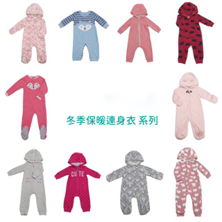 Carter's 嬰幼童服飾 - 保暖長袖連身衣系列(多款可選)