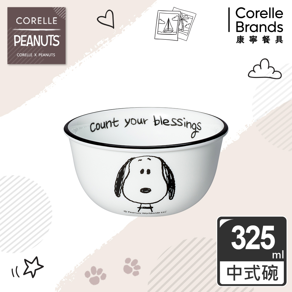 【美國康寧 CORELLE】史努比SNOOPY 復刻黑白-325ml飯碗