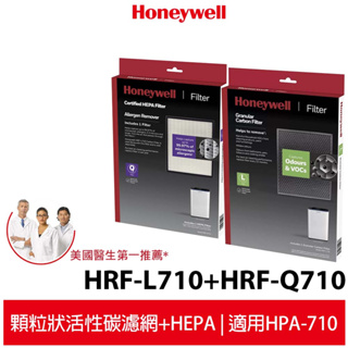 【贈活性碳濾網1片】Honeywell HPA-710WTW 一年份原廠濾網組 HRF-Q710 + HRF-L710