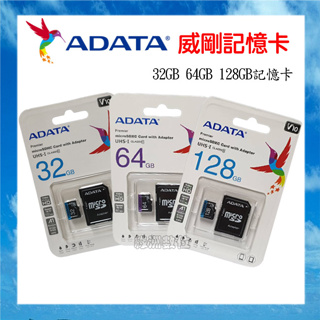 關注折$20 威剛 microSDHC A1 32GB 64GB 128GB記憶卡 U1 C10 附轉卡【綠洲數位】