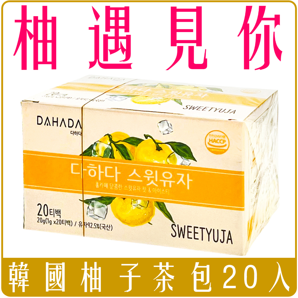 《 Chara 微百貨 》 韓國 DAHADA 甜 柚子茶 (1gx20包)/盒 甜柚 柚子 茶包 團購 批發