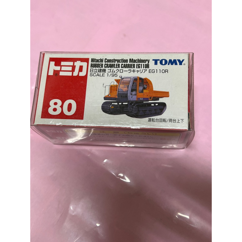 日版現貨附膠盒TOMICA 80 多美舊藍標 日立建機Hitachi EG110R