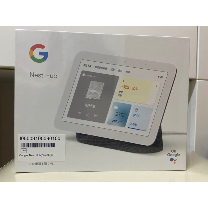 全新！Google Nest Hub ( Gen2 黑）
